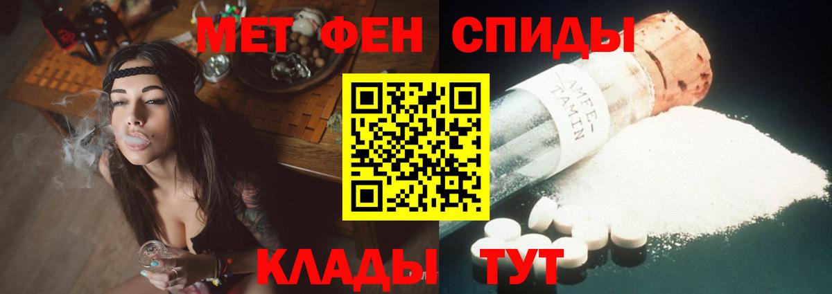 Амфетамин Розовый Туймазы