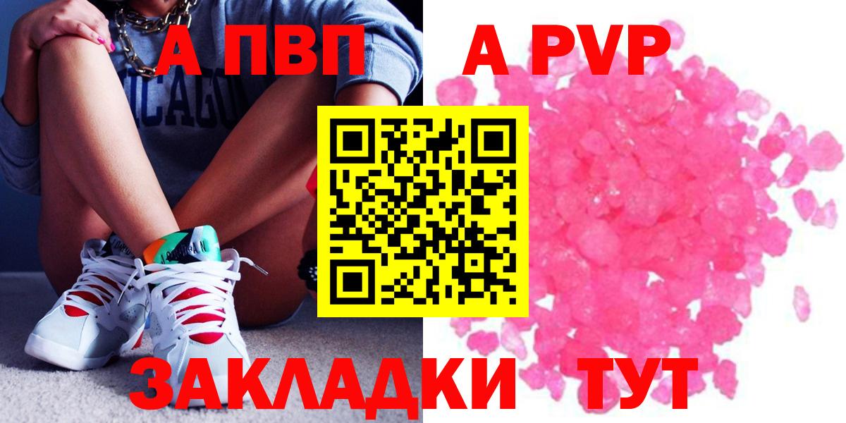 Туймазы  Alpha-PVP Соль  Вход с VPN  Alpha PVP кристаллы 