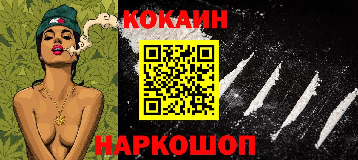 Кокаин Перу  Вход с VPN  Туймазы 