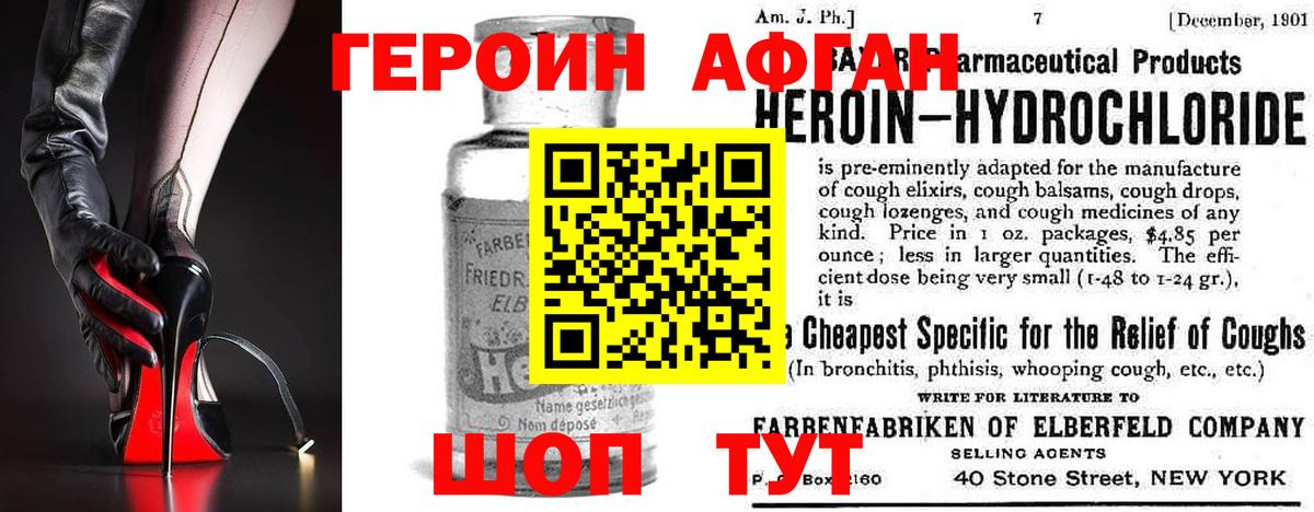 Героин  ГЕРОИН герыч  Вход с VPN  Туймазы 