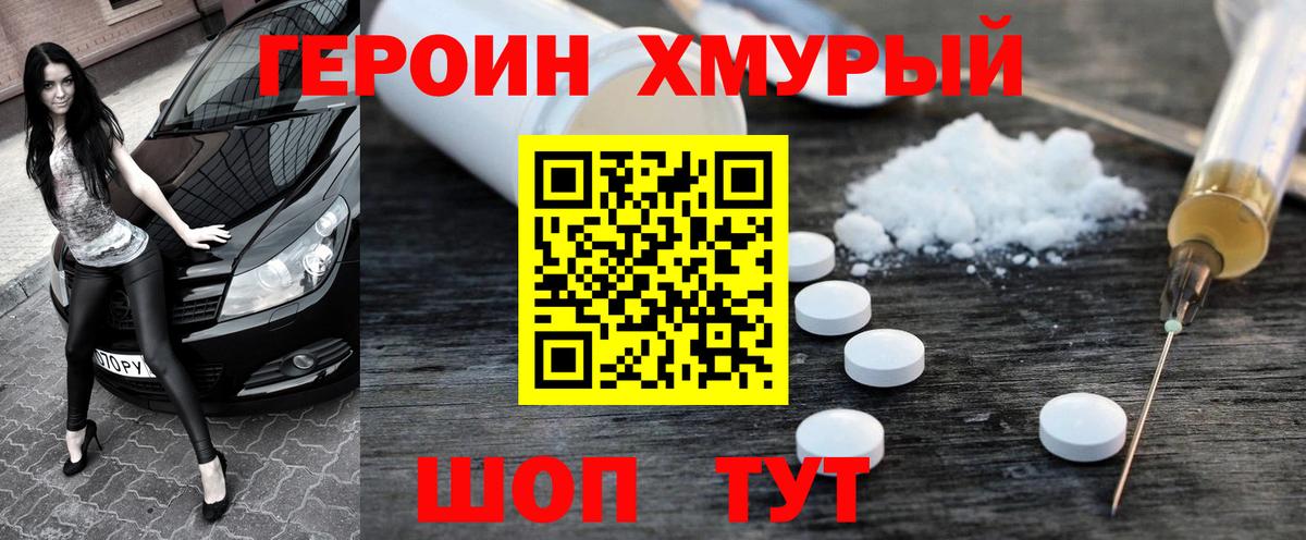 Героин гречка Туймазы