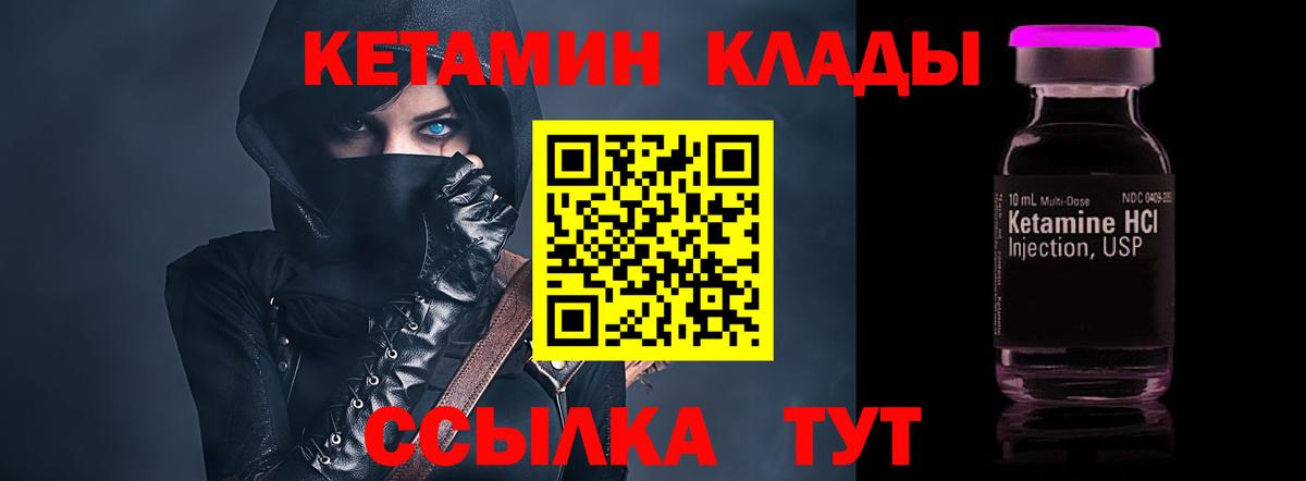 Кетамин ketamine Туймазы