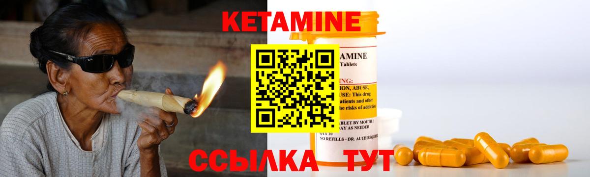 Туймазы  КЕТАМИН VHQ  Вход с VPN  Кетамин ketamine 