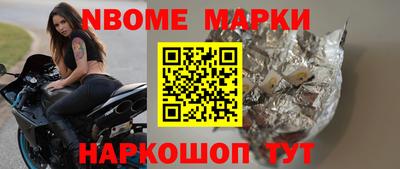 марки nbome Рыбинск