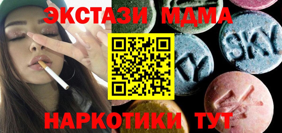 Туймазы  MDMA VHQ  Вход с VPN  МДМА  MDMA crystal 