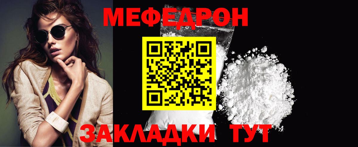 МЕФ 4 MMC  Мефедрон мука  Вход с VPN  Туймазы 