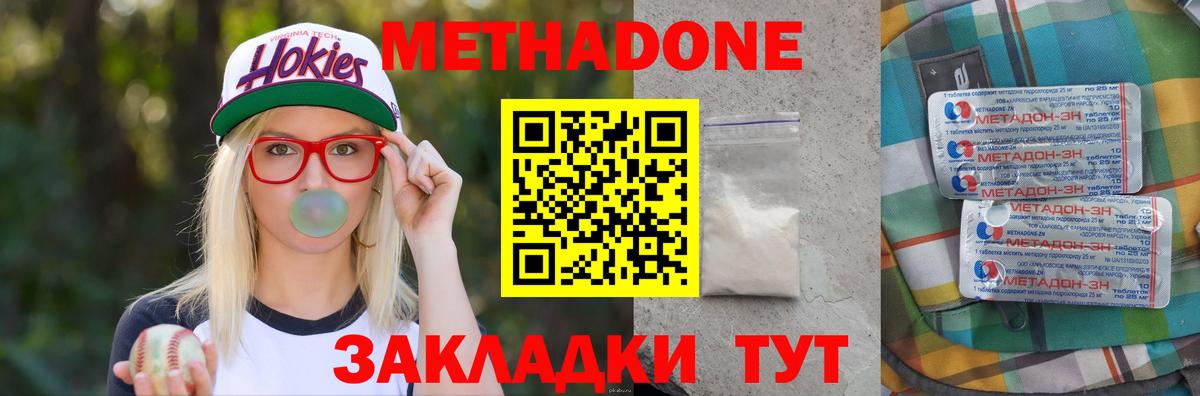 Метадон кристалл Туймазы