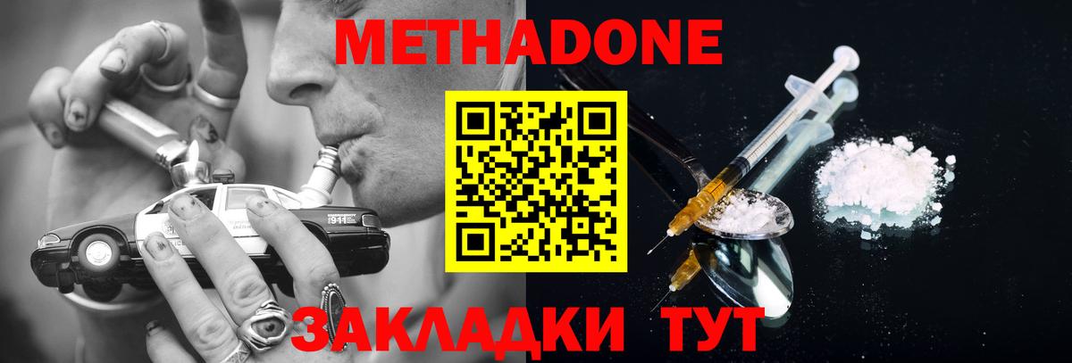 Метадон кристалл  Метадон кристалл  MEGA вход  Вход с VPN  Туймазы 