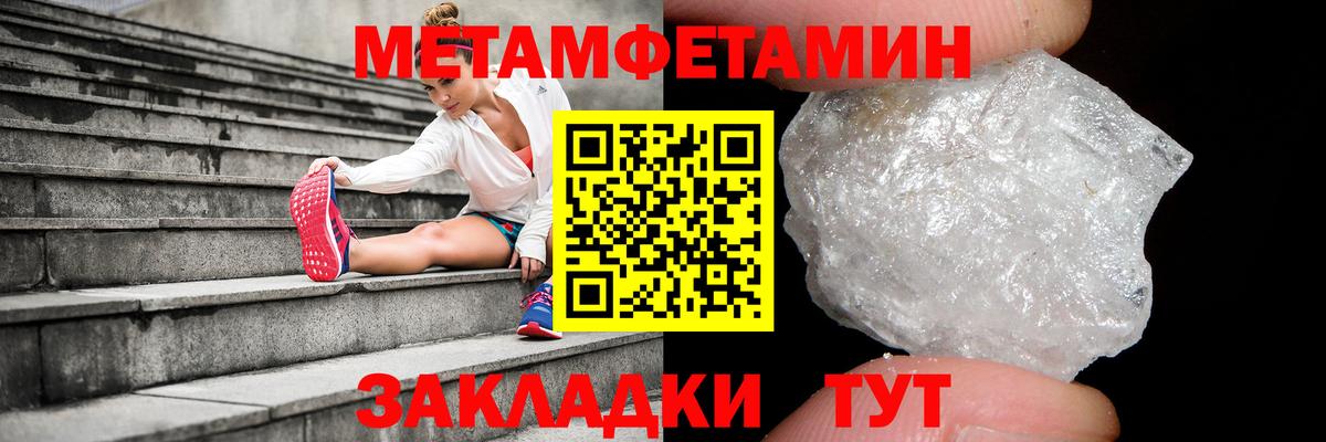 Метамфетамин винт Туймазы