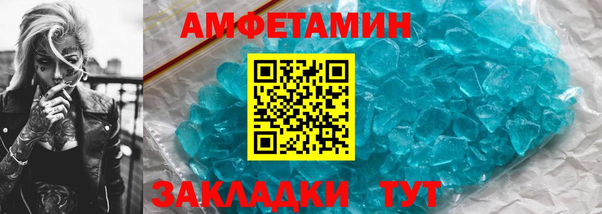 Метамфетамин  Метамфетамин кристалл  Вход с VPN  Туймазы  Метамфетамин кристалл 