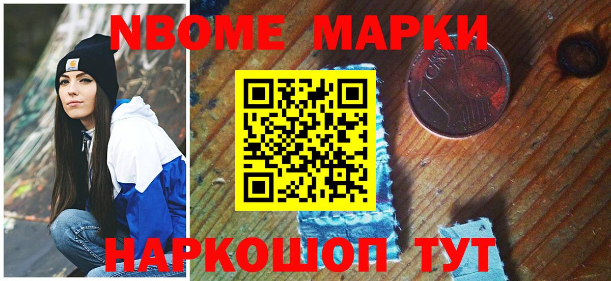 Туймазы  купить наркотики цена  Вход с VPN  Марки N-bome 1,8мг 