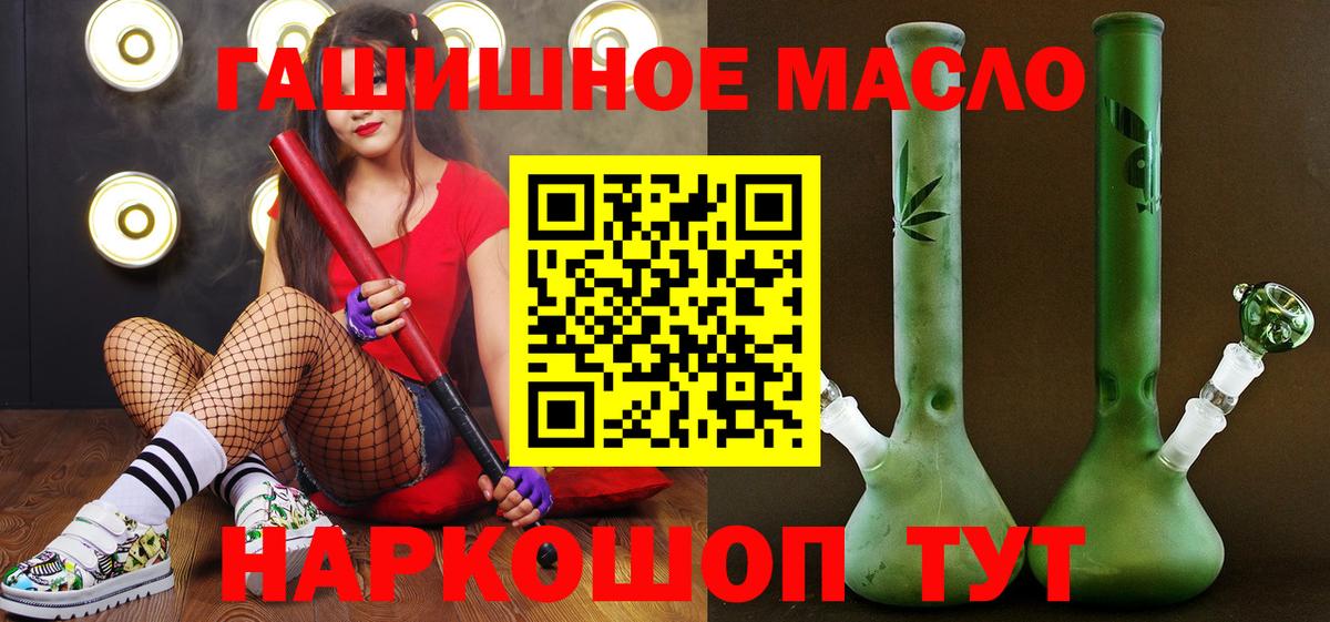 Дистиллят ТГК вейп с тгк Туймазы